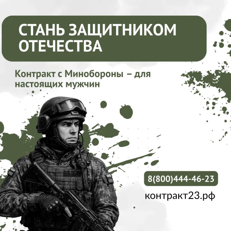 Служение Отечеству — выбор сильных духом На Кубани для служащих по контракту и их семей действует более 30 региональных мер поддержки, включая: