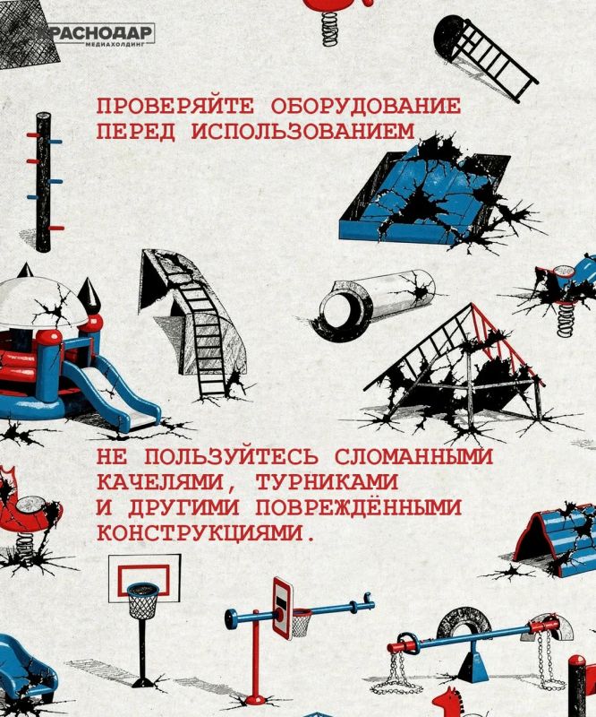 Наступило лето: правила поведения на детских и спортивных площадках Наступило лето: правила поведения на детских и спортивных площадках