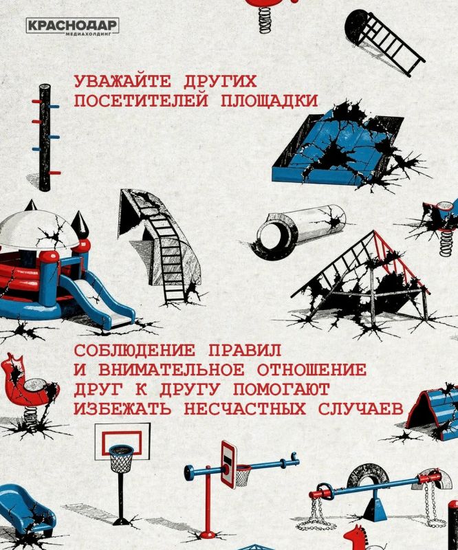 Наступило лето: правила поведения на детских и спортивных площадках Наступило лето: правила поведения на детских и спортивных площадках