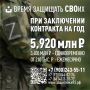 Алексей Богодистов: В Геленджике продолжается набор на службу по контракту в войска беспилотных систем