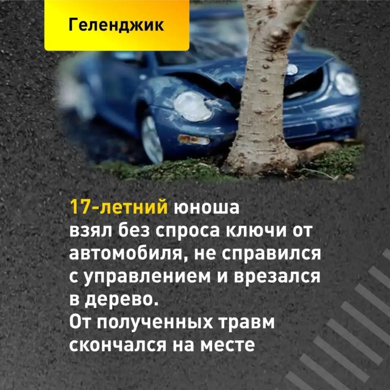 323 ребенка пострадали в авариях на Кубани с начала года 323 ребенка пострадали в авариях на Кубани с начала года