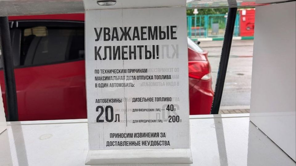 «Ничего критичного нет». В комитете ГД по энергетике объяснили лимиты на топливо на АЗС «наложением факторов»