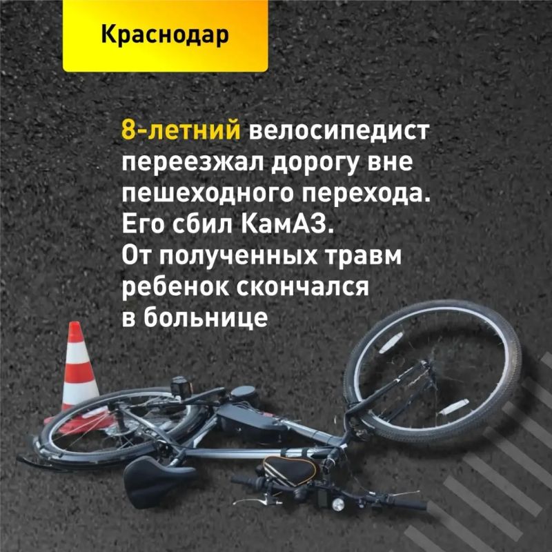 323 ребенка пострадали в авариях на Кубани с начала года 323 ребенка пострадали в авариях на Кубани с начала года
