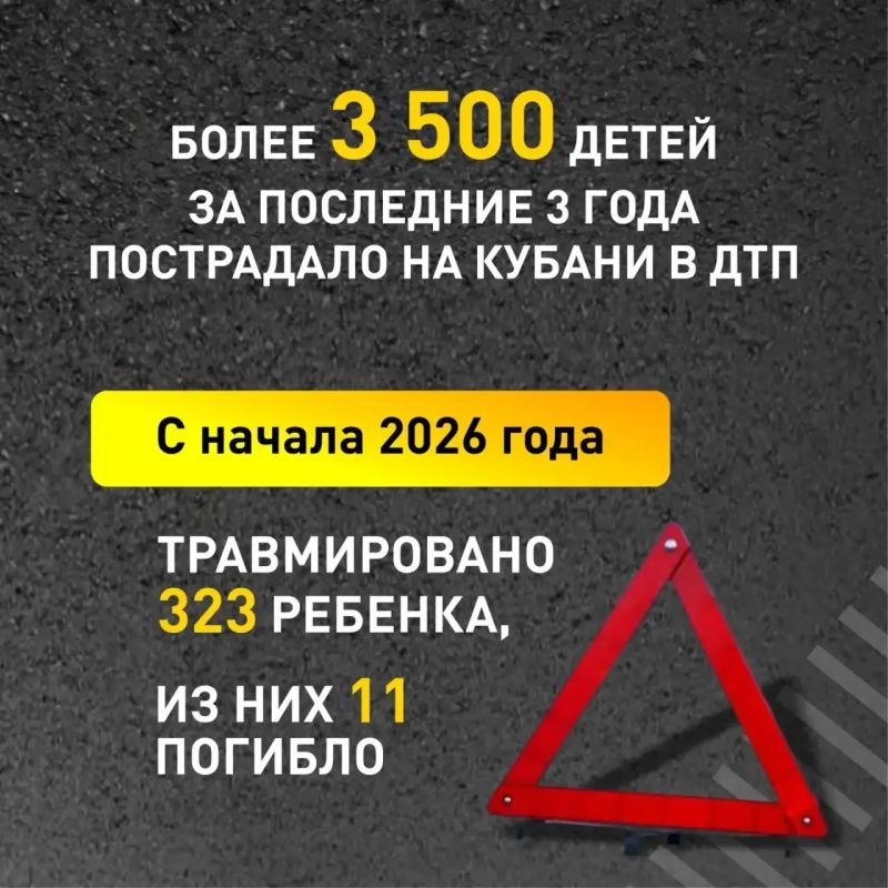 323 ребенка пострадали в авариях на Кубани с начала года 323 ребенка пострадали в авариях на Кубани с начала года