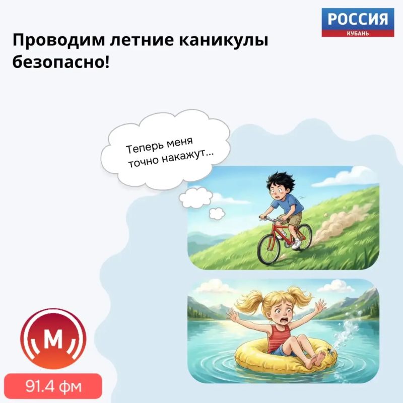 Лето без травм: что должны знать родители и дети