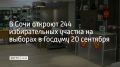 Президент Владимир Путин подписал указ о назначении выборов депутатов Госдумы девятого созыва