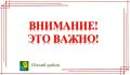ОБРАТИТЕ ВНИМАНИЕ! ИЗМЕНЕНИЕ МАРШРУТА ДВИЖЕНИЯ!!!