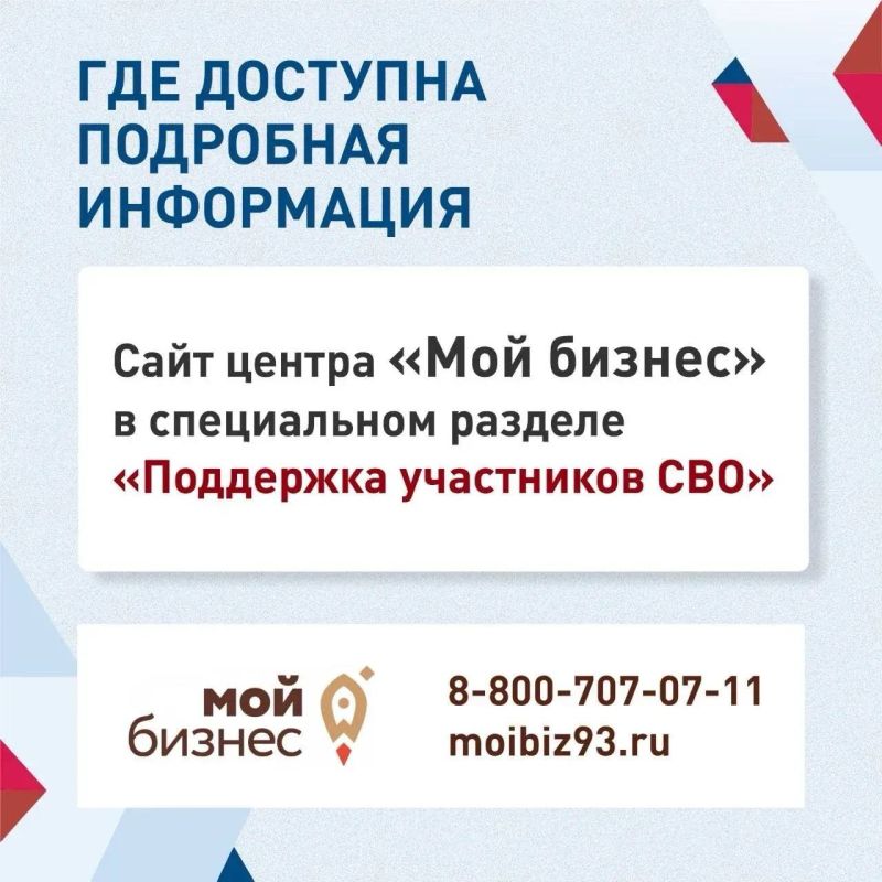 До 5 млн рублей участники СВО могут получить на открытие и развитие собственного бизнеса на Кубани До 5 млн рублей участники СВО могут получить на открытие и развитие собственного бизнеса на Кубани