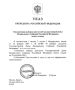 Выборы депутатов Госдумы РФ пройдут в три дня