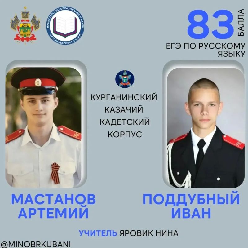 Высокий балл по русскому языку — основа будущего офицера! Высокий балл по русскому языку — основа будущего офицера!