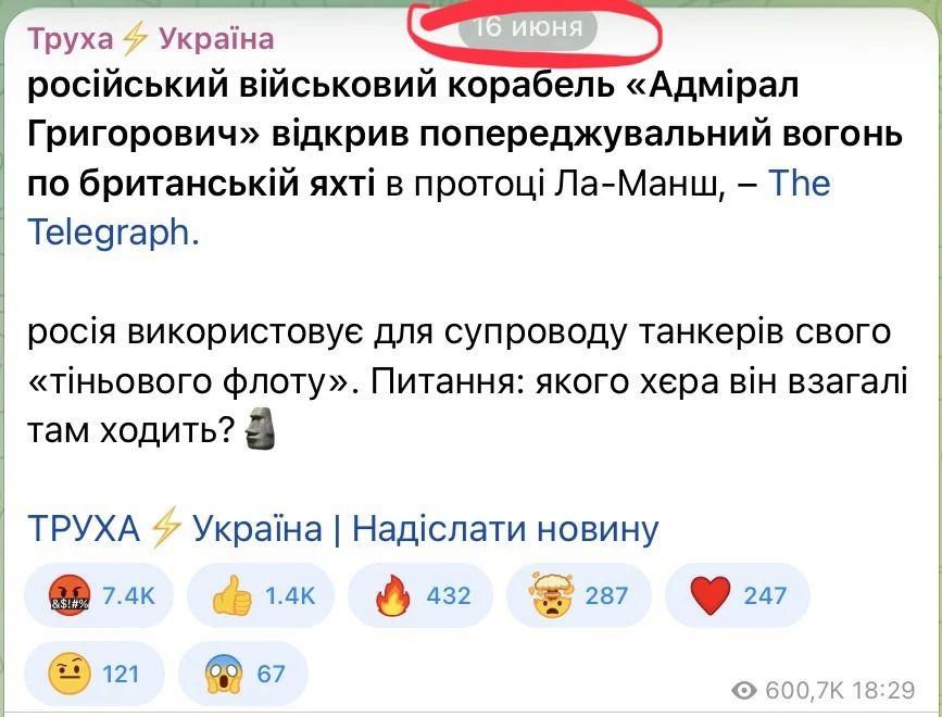 Владимир Корнилов: Кстати, а украинская «Труха» не хочет объяснить, как фрегат «Адмирал Григорович», «затопленный» этим каналом в Новороссийске еще в апреле, теперь смело открывает стрельбу по британцам в Ла-Манше? Или это... Владимир Корнилов: Кстати, а украинская «Труха» не хочет объяснить, как фрегат «Адмирал Григорович», «затопленный» этим каналом в Новороссийске еще в апреле, теперь смело открывает стрельбу по британцам в Ла-Манше? Или это...