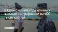 � ������ ���� � ���� �� ���������� ������ � ���������������� ��������������� ���������� ����� 80 �������, ��� ����������� �� ����� ������� 400 ����� ������