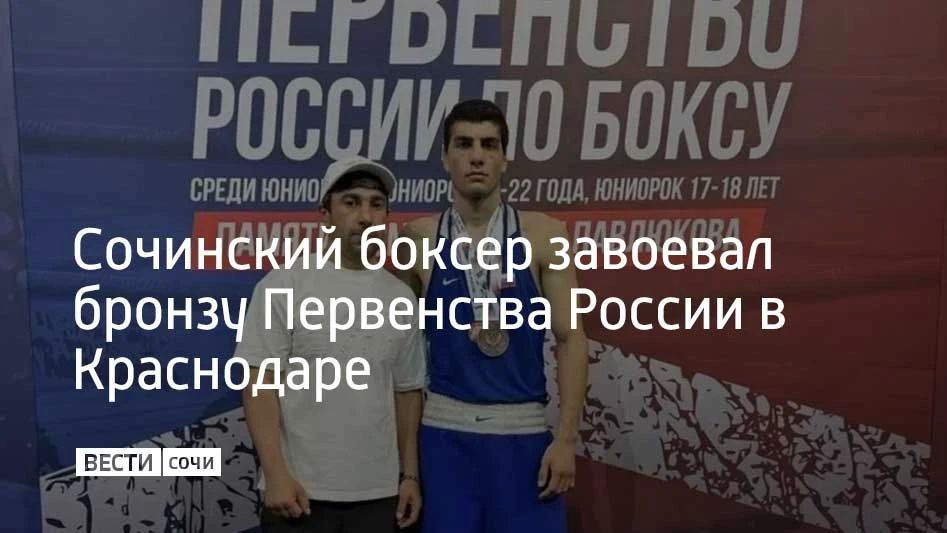 В Краснодаре завершился турнир по боксу участвовали свыше 250 спортсменов из 61 региона страны