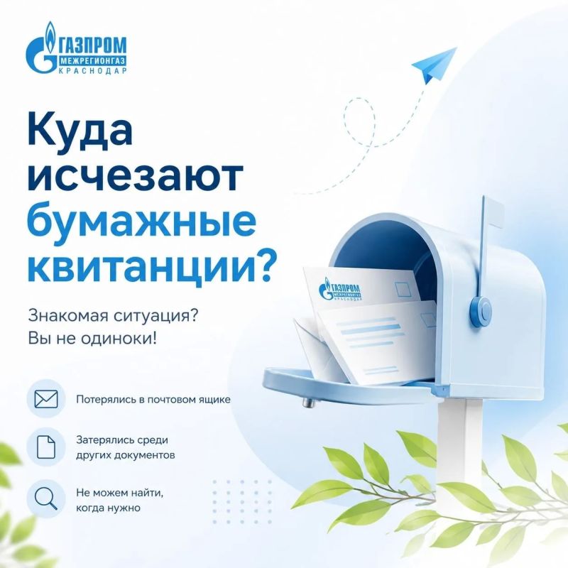 Куда исчезают бумажные квитанции?