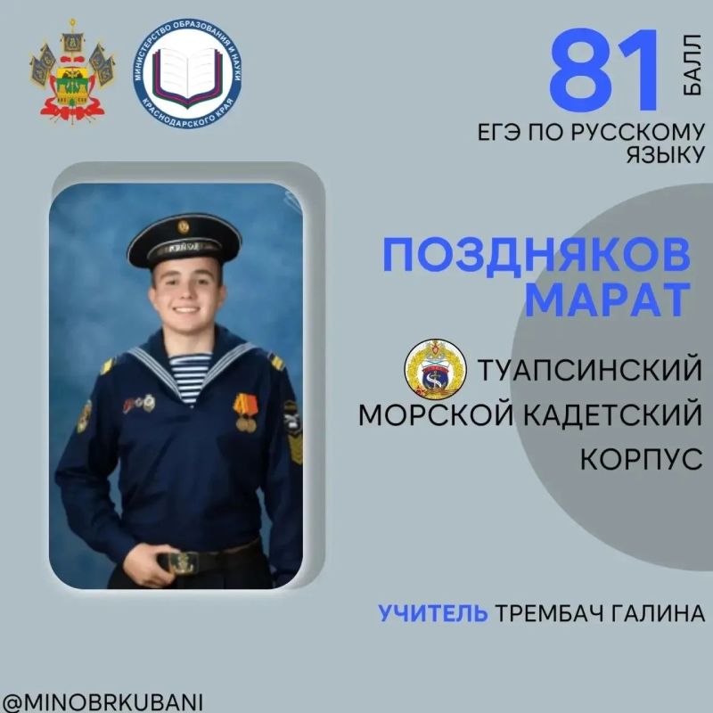 Высокий балл по русскому языку — основа будущего офицера! Высокий балл по русскому языку — основа будущего офицера!