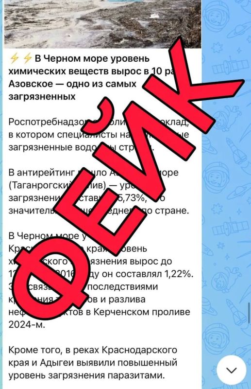 Фейк о росте химических загрязнений в Черном море у берегов Краснодарского края распространяется в соцсетях