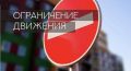 В городе-герое Новороссийске 22 июня на три минуты перекроют часть проспекта Ленина