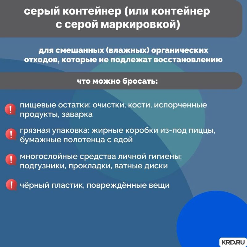 В Краснодаре готовятся к запуску двухпоточной системы раздельного сбора отходов В Краснодаре готовятся к запуску двухпоточной системы раздельного сбора отходов