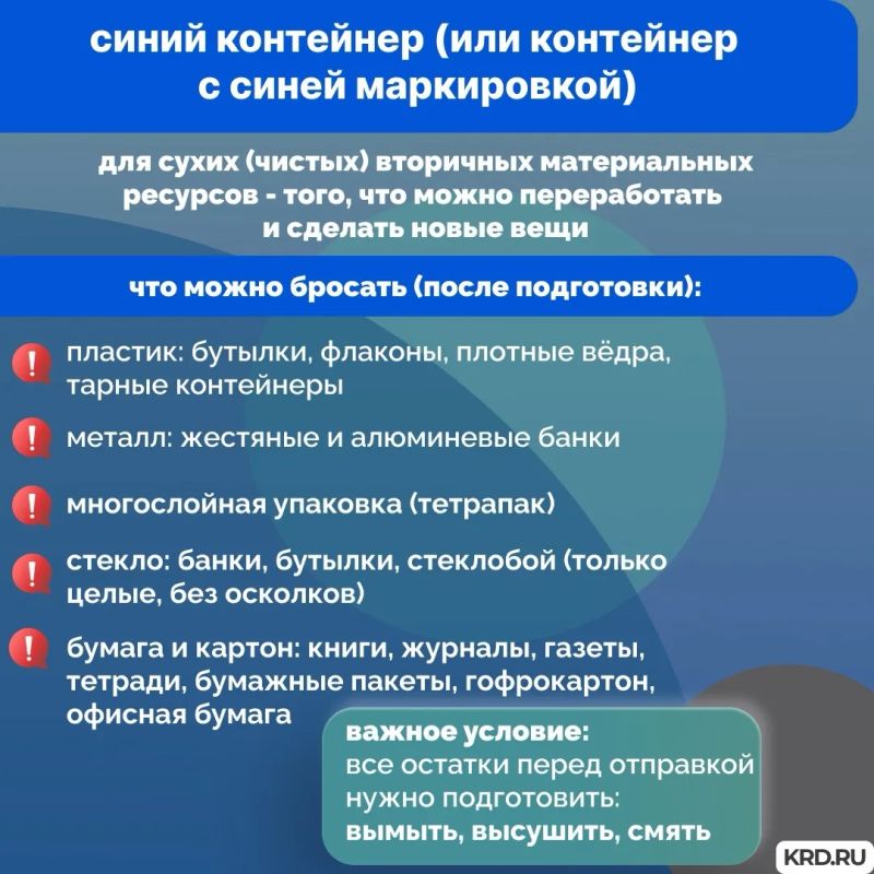 В Краснодаре готовятся к запуску двухпоточной системы раздельного сбора отходов В Краснодаре готовятся к запуску двухпоточной системы раздельного сбора отходов