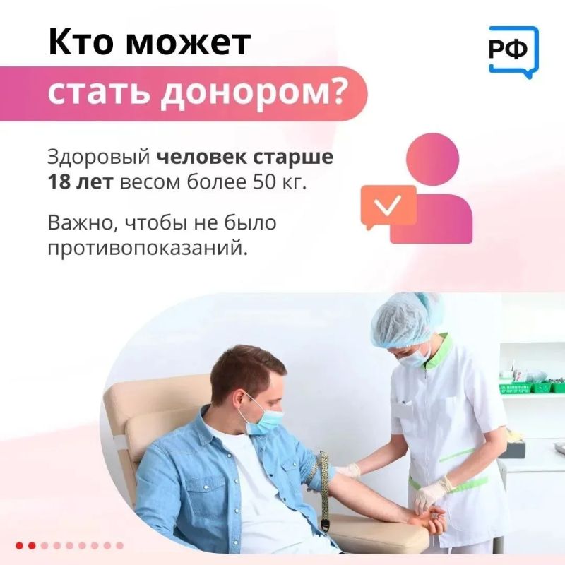 Донорство крови – это не просто медицинская процедура, а реальный шанс спасти чью-то жизнь Донорство крови – это не просто медицинская процедура, а реальный шанс спасти чью-то жизнь