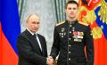 Владимир Путин вручил высочайшую награду России подполковнику из Сочи