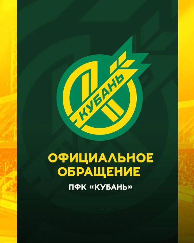 "Кубань" не примет участия в первенстве Второй лиги дивизиона A сезона-2026/27 из-за сложностей при прохождении лицензирования