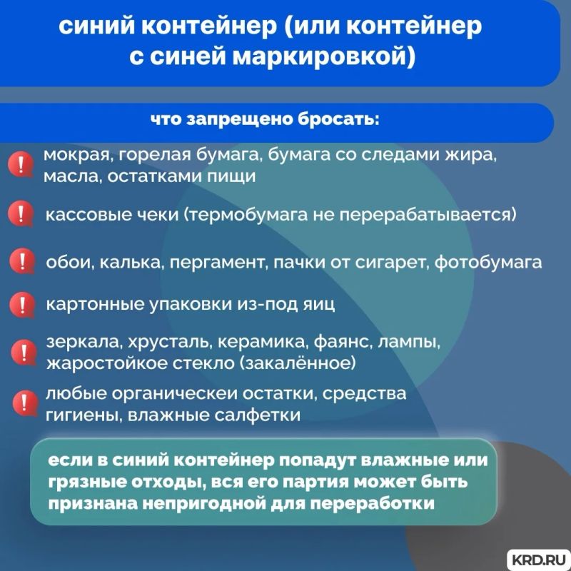 В Краснодаре готовятся к запуску двухпоточной системы раздельного сбора отходов В Краснодаре готовятся к запуску двухпоточной системы раздельного сбора отходов