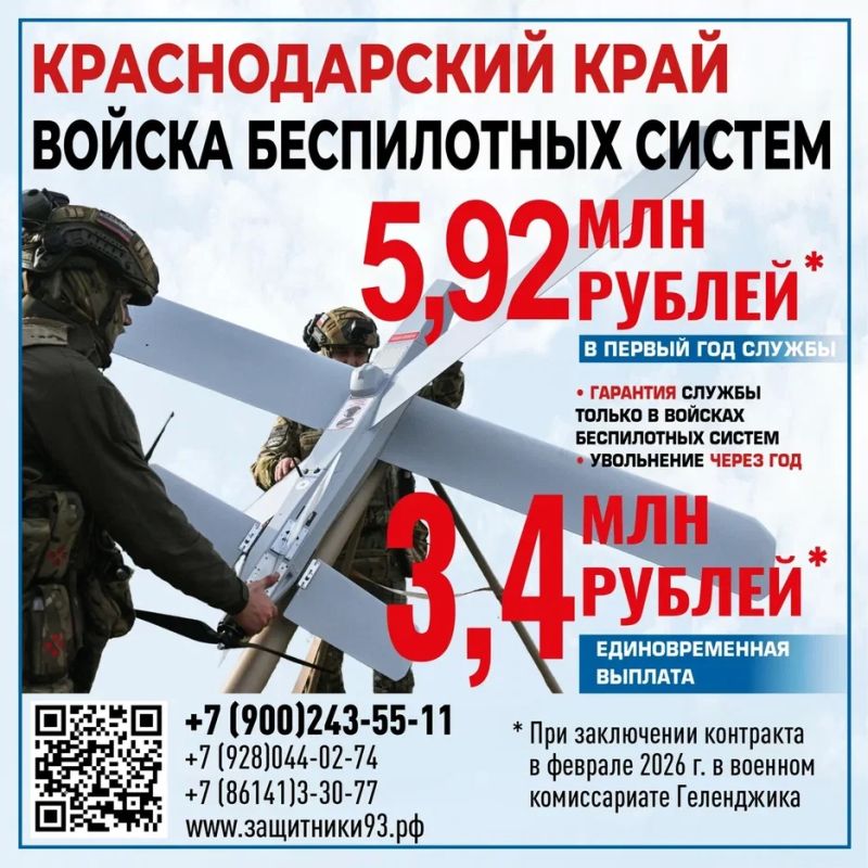 Набор в Геленджике на военную службу по контракту