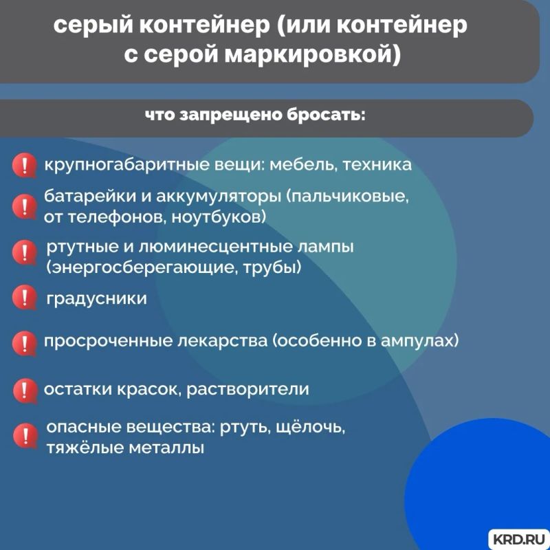 В Краснодаре готовятся к запуску двухпоточной системы раздельного сбора отходов В Краснодаре готовятся к запуску двухпоточной системы раздельного сбора отходов