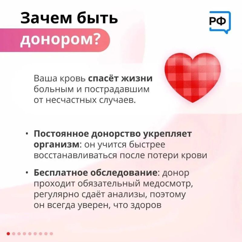 Донорство крови – это не просто медицинская процедура, а реальный шанс спасти чью-то жизнь Донорство крови – это не просто медицинская процедура, а реальный шанс спасти чью-то жизнь