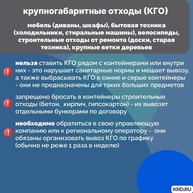 В Краснодаре готовятся к запуску двухпоточной системы раздельного сбора отходов В Краснодаре готовятся к запуску двухпоточной системы раздельного сбора отходов
