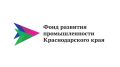 КРАЕВОЙ ФОНД РАЗВИТИЯ ПРОМЫШЛЕННОСТИ ЗАПУСКАЕТ ДВЕ НОВЫЕ ПРОГРАММЫ ФИНАНСИРОВАНИЯ