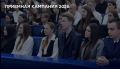 В Новороссийске с 20 июня выпускников ждут в приемных комиссиях 14 учебных учреждений города-героя
