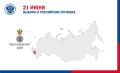 21 июня пройдут досрочные выборы главы Черноморского городского поселения Северского района Краснодарского края