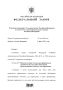 За поддельную медсправку теперь можно получить до 8 лет тюрьмы
