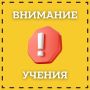 В районе станицы Благовещенской пройдут учения по отражению атак БПЛА