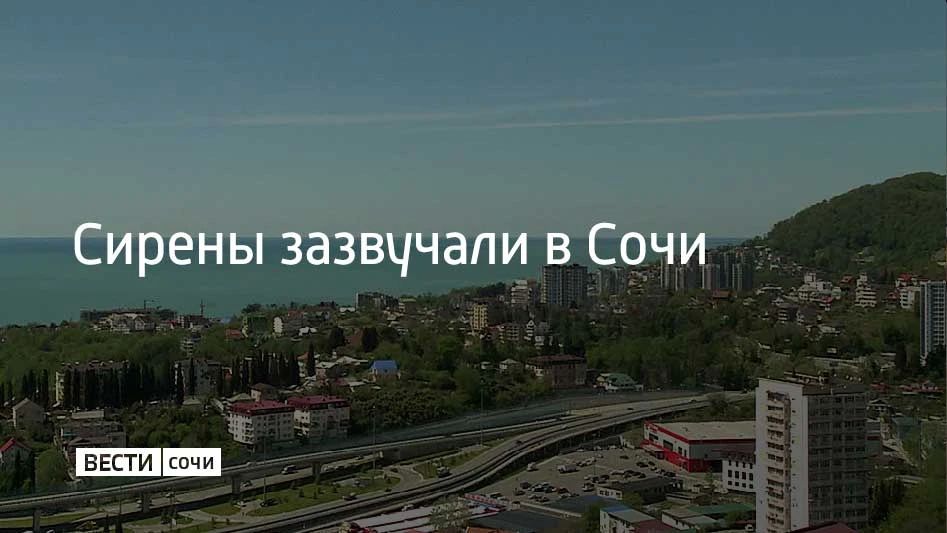 22 июня Сочи и на федеральной территории Сириус объявлена угроза атаки БПЛА