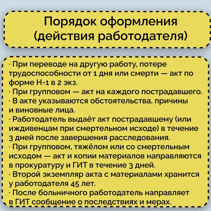 Прокуратура Краснодара разъясняет: порядок расследования несчастных случаев на производстве Прокуратура Краснодара разъясняет: порядок расследования несчастных случаев на производстве