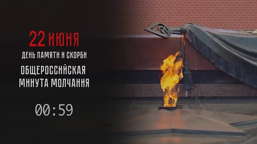 О ваших подвигах помнит вся страна