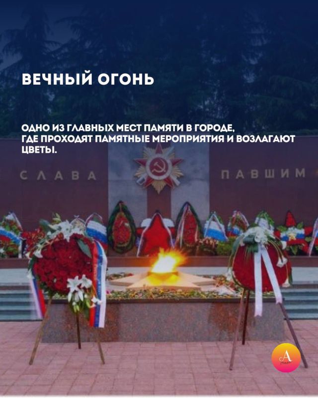 5 мест в Сочи, связанных с Великой Отечественной войной 5 мест в Сочи, связанных с Великой Отечественной войной