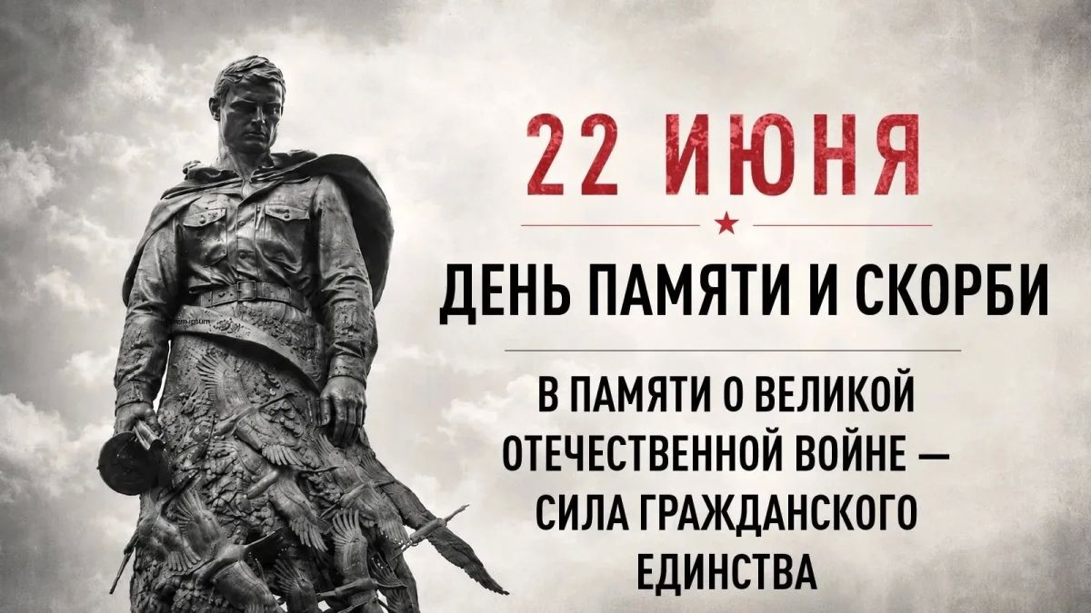 Сегодня в Краснодарском крае пройдут мероприятия ко Дню памяти и скорби Сегодня в Краснодарском крае пройдут мероприятия ко Дню памяти и скорби