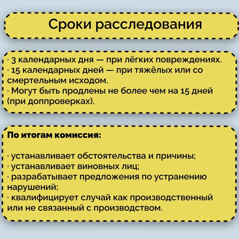 Прокуратура Краснодара разъясняет: порядок расследования несчастных случаев на производстве Прокуратура Краснодара разъясняет: порядок расследования несчастных случаев на производстве