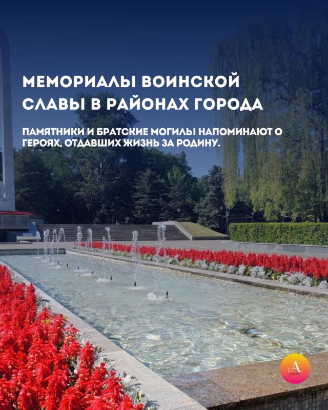 5 мест в Сочи, связанных с Великой Отечественной войной 5 мест в Сочи, связанных с Великой Отечественной войной