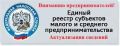 Ежегодное обновление Единого реестра субъектов малого и среднего предпринимательства