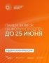 Ваша идея может стать федеральным проектом: на форум «Сильные идеи для нового времени» уже поступило 39 000 заявок из 89 регионов