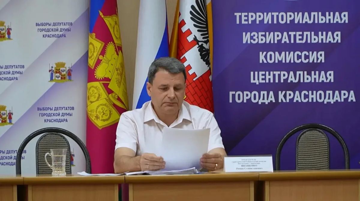 Территориальная избирательная комиссия Центральная города Краснодара назначила дополнительные выборы депутатов городской Думы по округам №28 и №38 Территориальная избирательная комиссия Центральная города Краснодара назначила дополнительные выборы депутатов городской Думы по округам №28 и №38