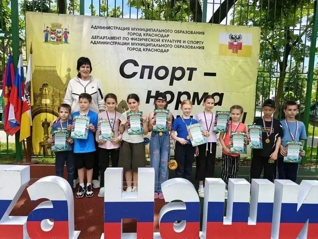 В Краснодаре на спортивных площадках внутригородских округов проходит летняя детско-юношеская Спартакиада В Краснодаре на спортивных площадках внутригородских округов проходит летняя детско-юношеская Спартакиада