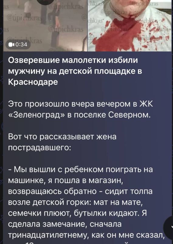 Сегодня ночью в полицию города Краснодара поступило сообщение о том, что в ЖК «Зеленодар» несовершеннолетние избили мужчину