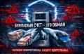 «Ваша сим-карта будет заблокирована» - полиция Новороссийска призывает граждан к бдительности