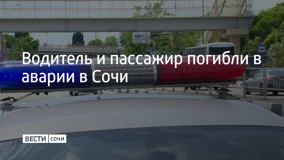 Днем 23 июня на трассе А-149 "Адлер-Красная Поляна" водитель, управляя автомобилем "Инфинити", превысил допустимую скорость движения, не справился с управлением и врезался в металлическую опору